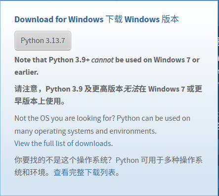 Python下载页面
